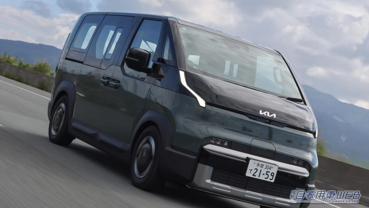 重いのに素直! 日本市場に本気で挑んできた、キアの最新EVバン「PV5」。想定外の「広さと走り」が侮れない。