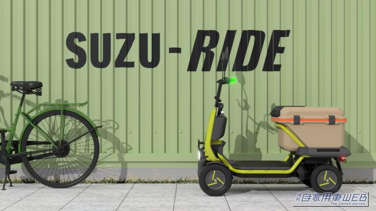 2023年のジャパンモビリティショー(JMS)で初登場した初代「スズライド」｜「スズキさん、市販化いつですか……？」免許返納後もこれなら乗りたい！ スズキが提案する4輪モビリティ「スズライド」「スズカーゴ」に期待