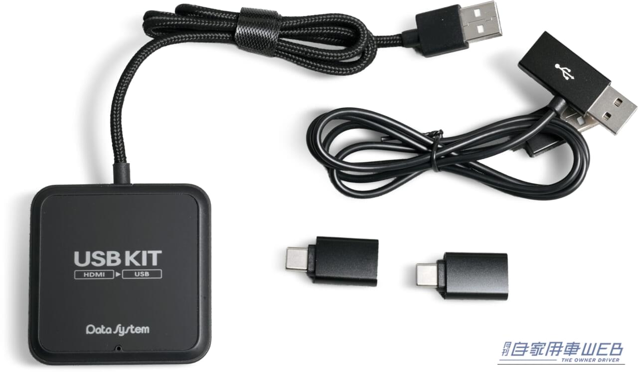 試乗テストを行なったでUSB KIT（データシステム）｜BEVと相性抜群！　静粛性の高い車内を極上シアターに変えるデータシステム「USB KIT」