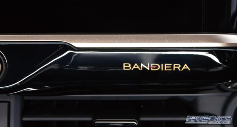 Interior Garnish CROWN CROSSOVER｜イタリアデザインが宿るクラウンクロスオーバー専用パネル！エーモン「BANDIERA」から高級インテリアガーニッシュが登場