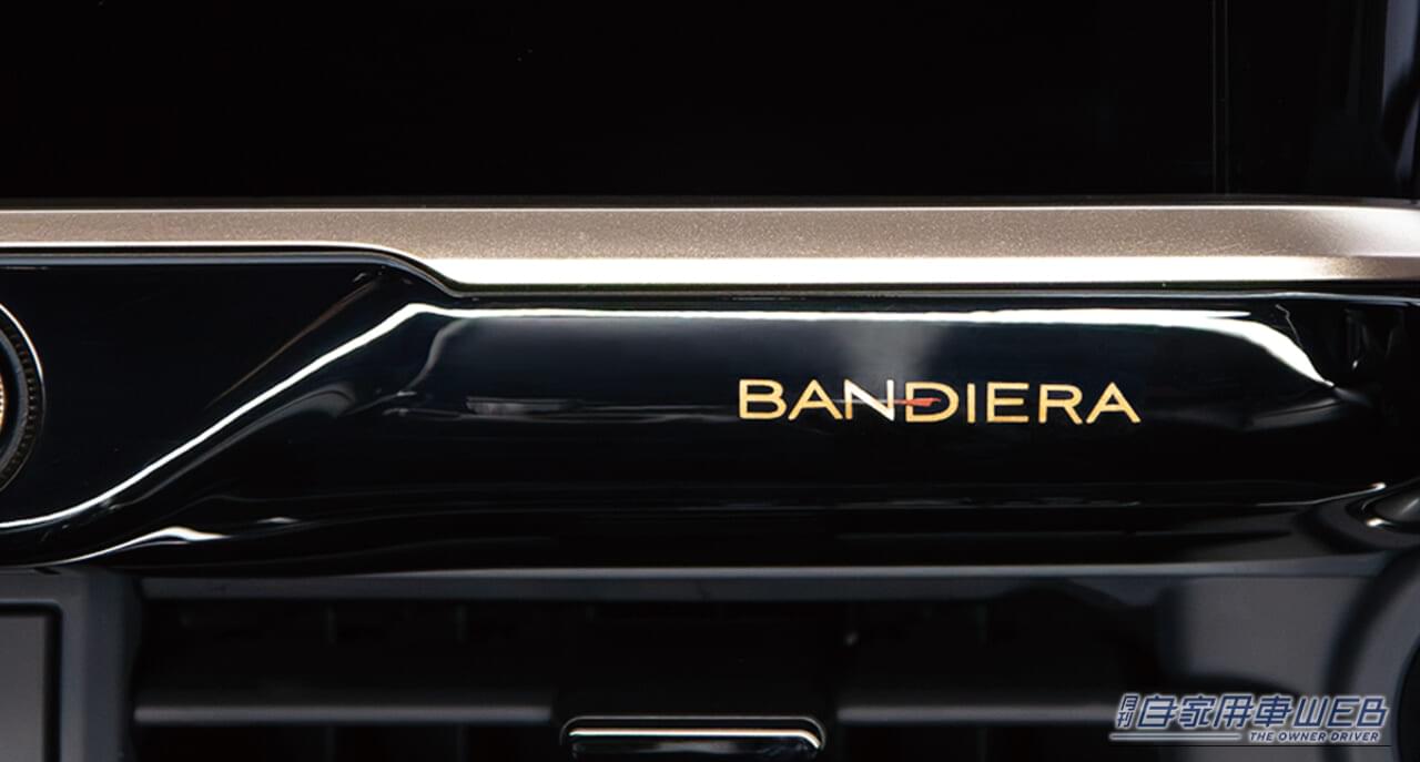 Interior Garnish CROWN CROSSOVER|イタリアデザインが宿るクラウンクロスオーバー専用パネル!エーモン「BANDIERA」から高級インテリアガーニッシュが登場