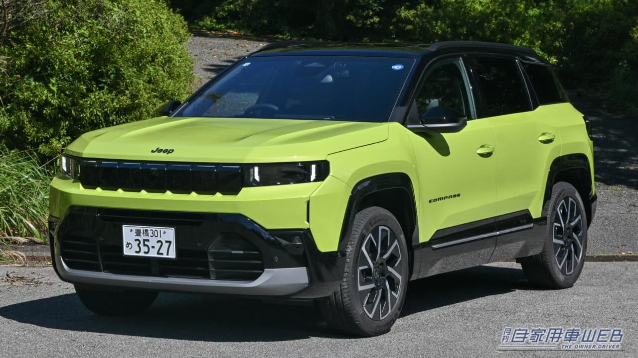 520万円からの新型ジープ・コンパス試乗！ 欧州生産で洗練された走りと価格のバランスを検証