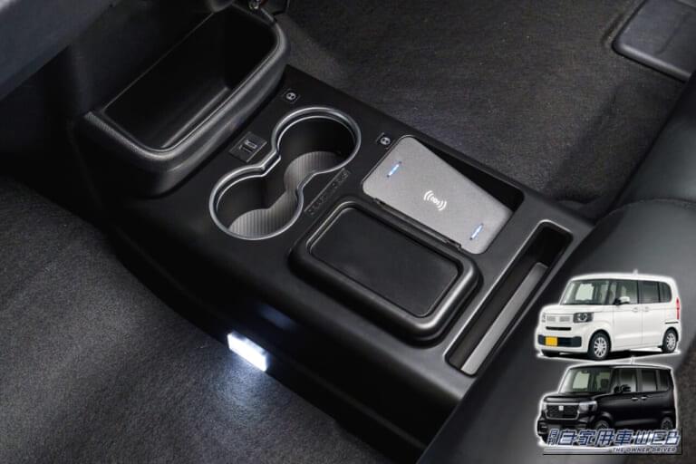 「スマホどこ置く？」「コード絡まり」を即解決！N-BOXの専用LEDコンソールボックスは置くだけで「充電・収納・ゴミ箱」の悩みが一気に片付くスゴ腕アイテム