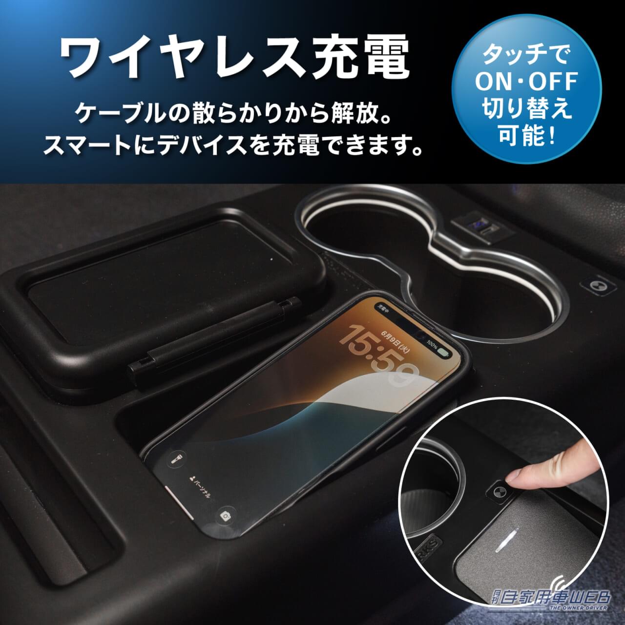 |「スマホどこ置く?」「コード絡まり」を即解決!N-BOXの専用LEDコンソールボックスは置くだけで「充電・収納・ゴミ箱」の悩みが一気に片付くスゴ腕アイテム