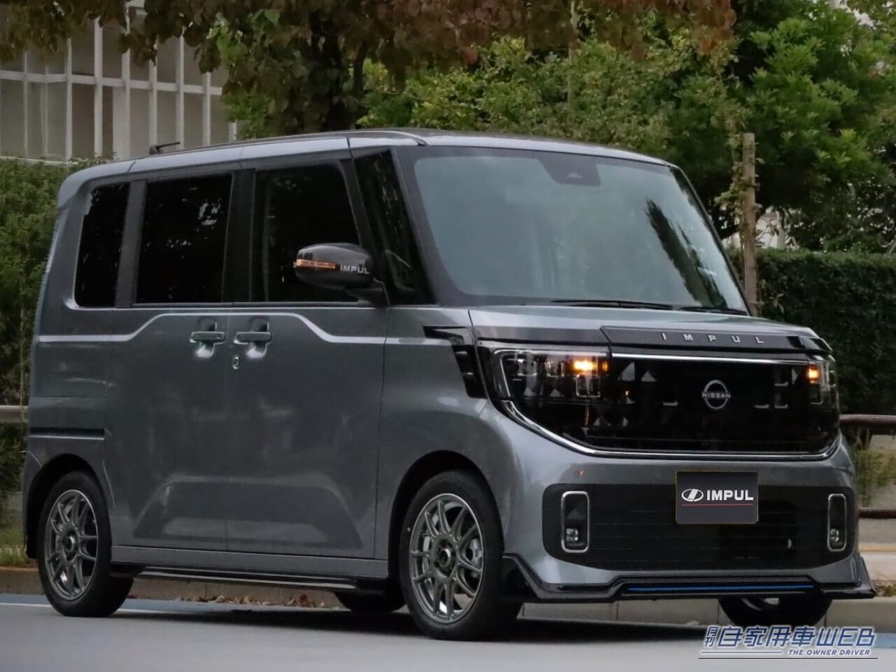 |「街にあふれる人気車」だからこそ差をつけたい! セレナ&ルークスを上質スポーティに仕立てるインパルの新作アイテム