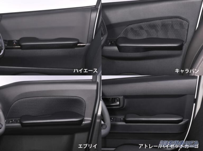 ドアアームレスト|「肘置きがなくて疲れる」「荷物が載らない」を即解決! 商用車ユーザー必見の「ドアアームレスト」と「荷室収納ラック」がカーメイトから登場