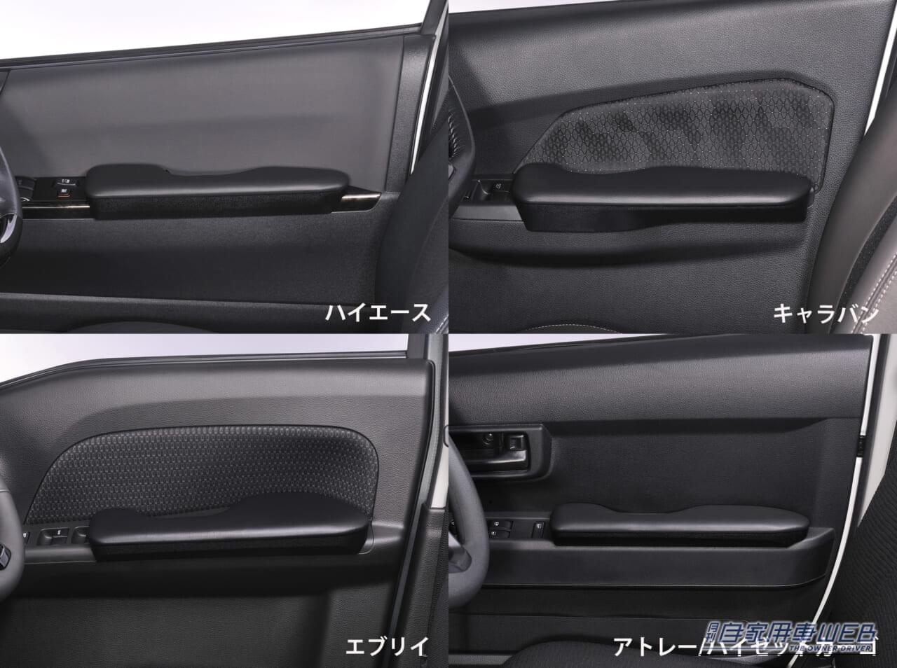 ドアアームレスト|「肘置きがなくて疲れる」「荷物が載らない」を即解決! 商用車ユーザー必見の「ドアアームレスト」と「荷室収納ラック」がカーメイトから登場