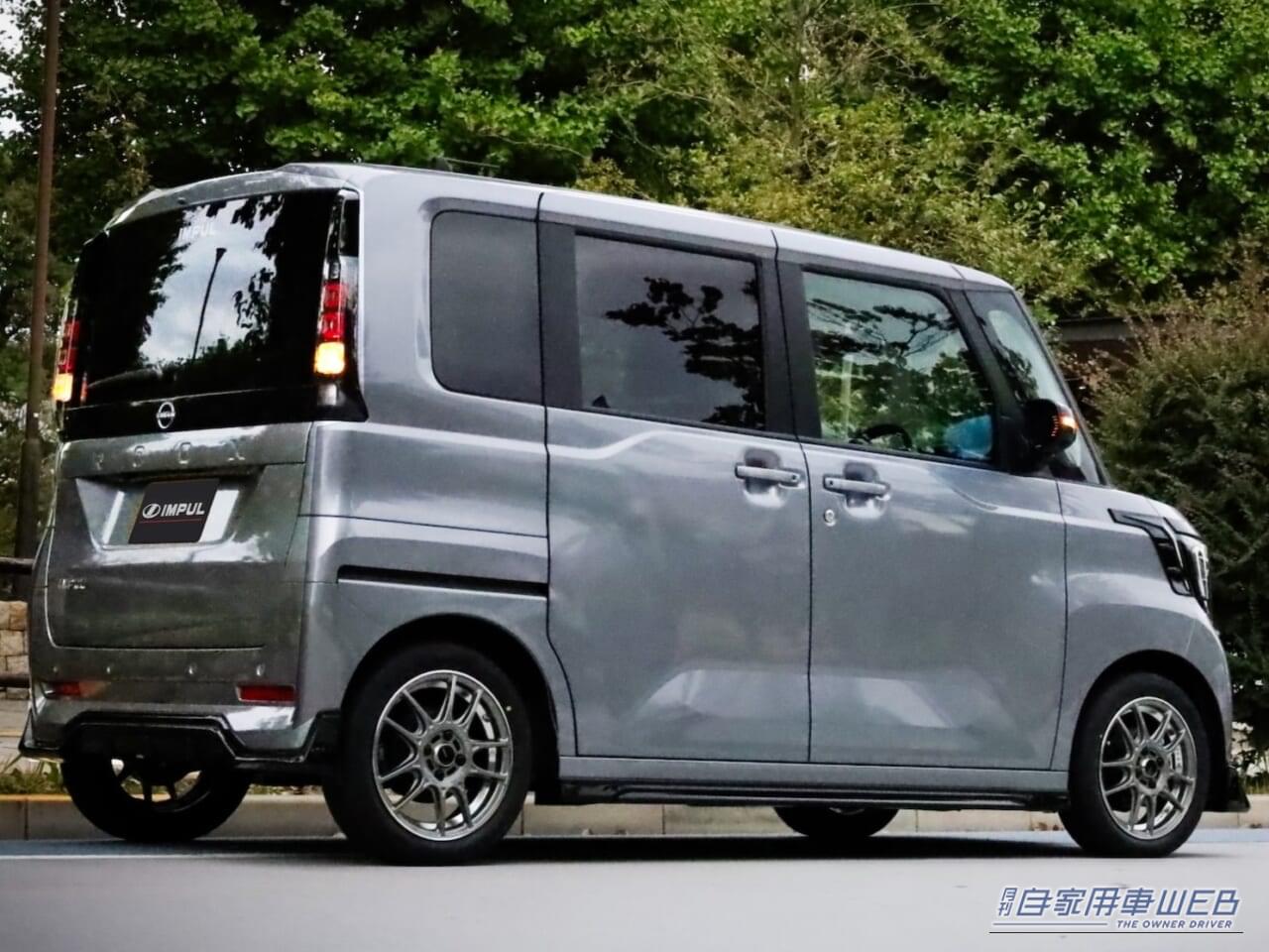 ｜「街にあふれる人気車」だからこそ差をつけたい！ セレナ＆ルークスを上質スポーティに仕立てるインパルの新作アイテム