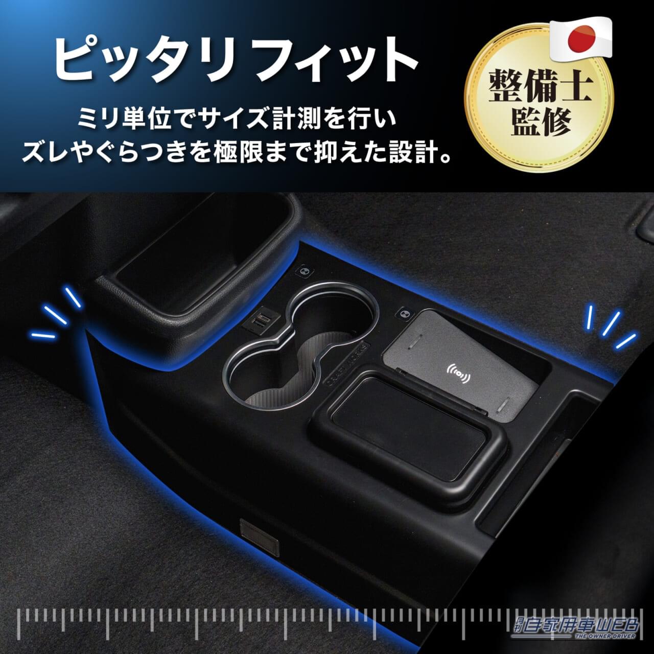 ｜「スマホどこ置く？」「コード絡まり」を即解決！N-BOXの専用LEDコンソールボックスは置くだけで「充電・収納・ゴミ箱」の悩みが一気に片付くスゴ腕アイテム