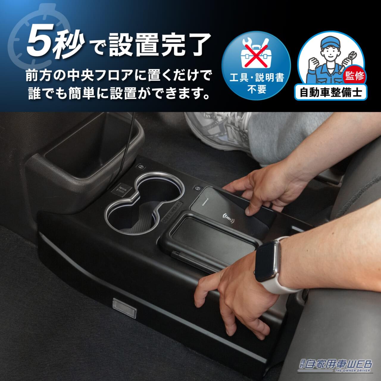 ｜「スマホどこ置く？」「コード絡まり」を即解決！N-BOXの専用LEDコンソールボックスは置くだけで「充電・収納・ゴミ箱」の悩みが一気に片付くスゴ腕アイテム